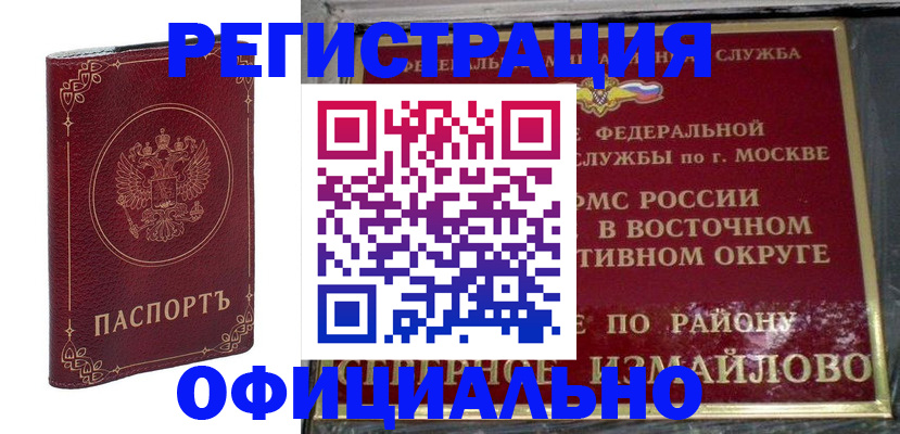 временная регистрация госуслуги в Новоаннинском
