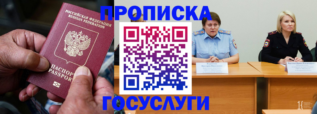 прописка регистрация в Новоаннинском