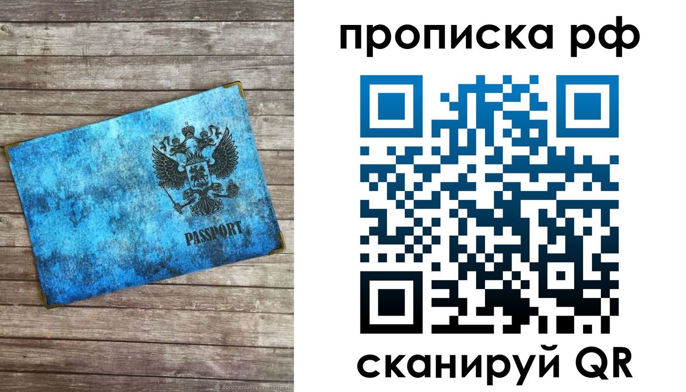 временная регистрация госуслуги в Новоаннинском