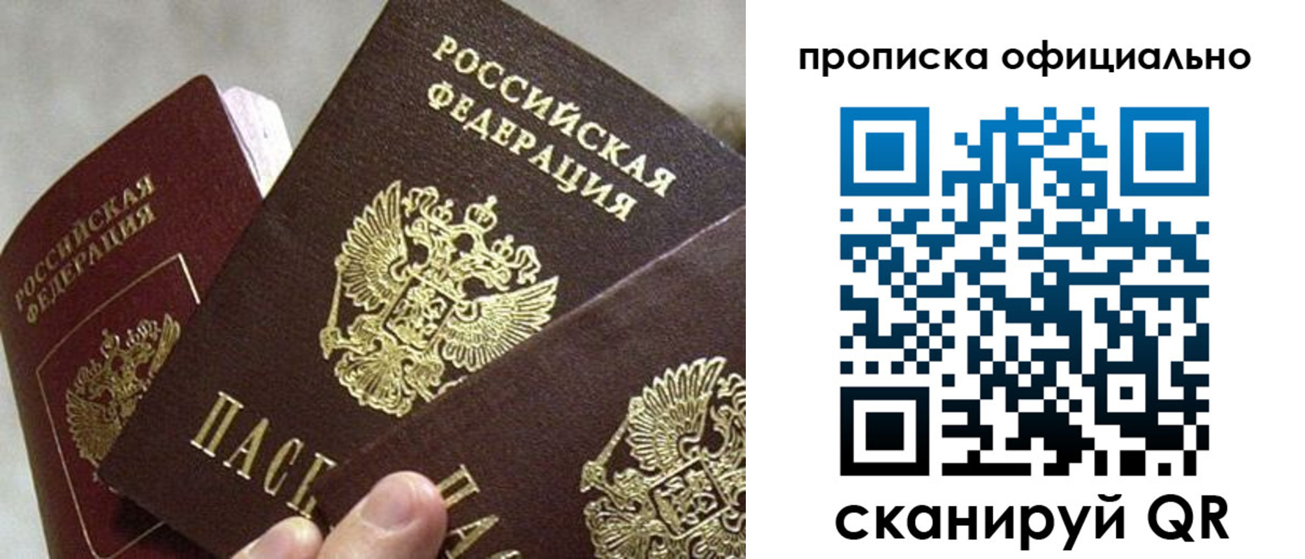 прописка гарантия в Новоаннинском